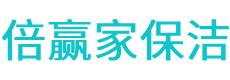 盘锦保洁公司